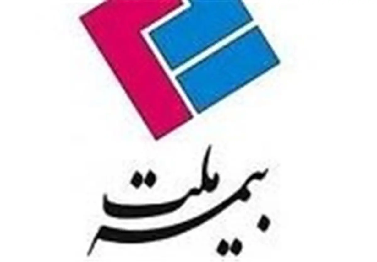 بیمه ملت بناهای ناایمن را بیمه نمی کند