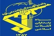 پیام تسلیت سپاه در پی درگذشت مرحومه دباغ