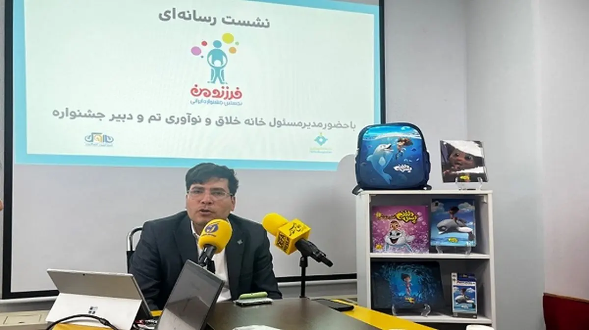 اولین دوره جشنواره ایرانی فرزند من +جزئیات