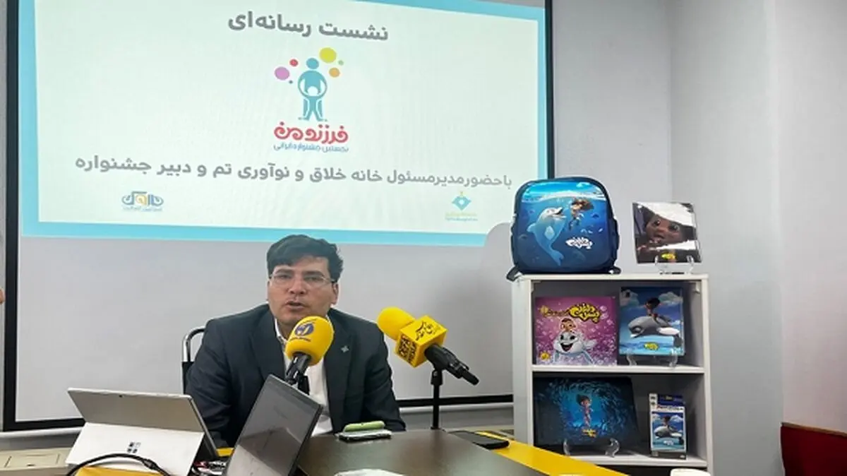 اولین دوره جشنواره ایرانی فرزند من +جزئیات