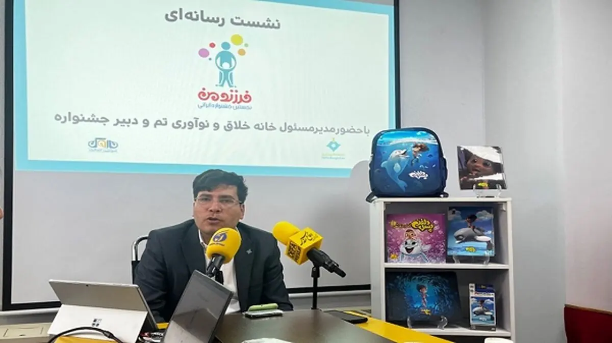 اولین دوره جشنواره ایرانی فرزند من +جزئیات