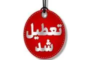 تعطیلی ادارات کرمان فردا شنبه ۲۰ اردیبهشت ۱۴۰۴ 