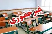 مدارس ابتدایی و متوسطه اول البرز شنبه غیرحضوری است
