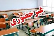 مدارس این استان غیرحضوری شد