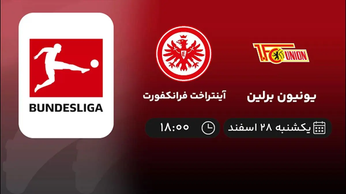 پخش زنده یونیون برلین - آینتراخت فرانکفورت امروز 28 اسفند 1401