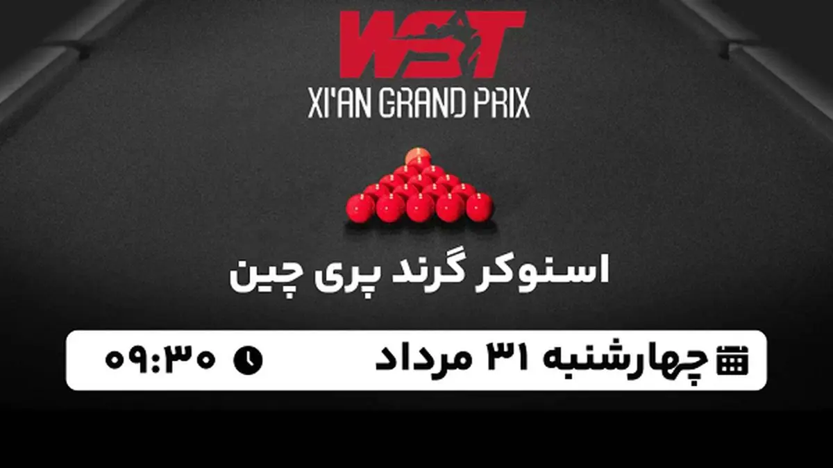 پخش زنده اسنوکر گرند پری چین ۳۱ مرداد ۱۴۰۳