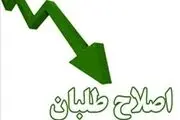 هیچ نامزد اصلاح طلبی در انتخابات گیلان نداریم