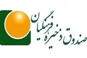 معلمان بازنشسته حساب خود را چک کنند!