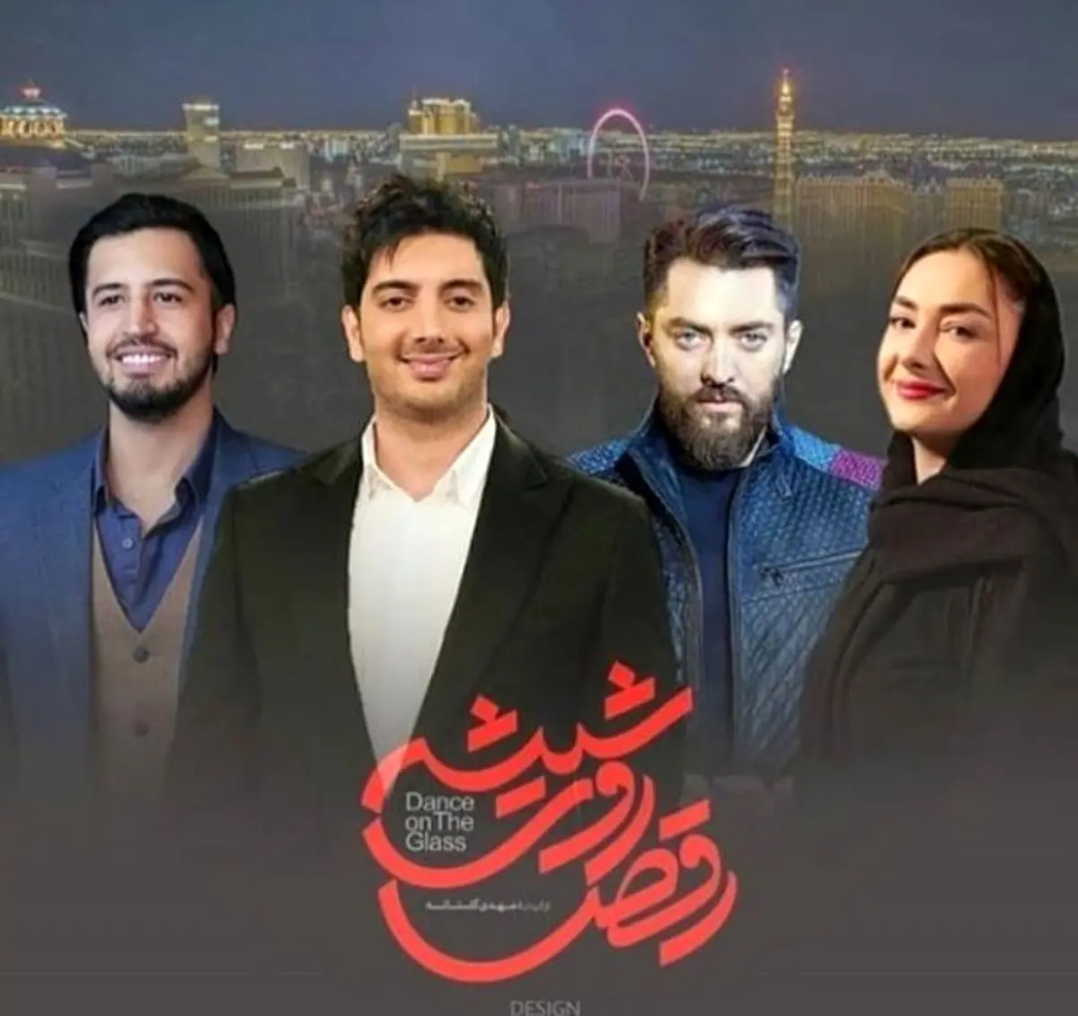 خبری دروغ درباره هانیه توسلی و «رقص روی شیشه»