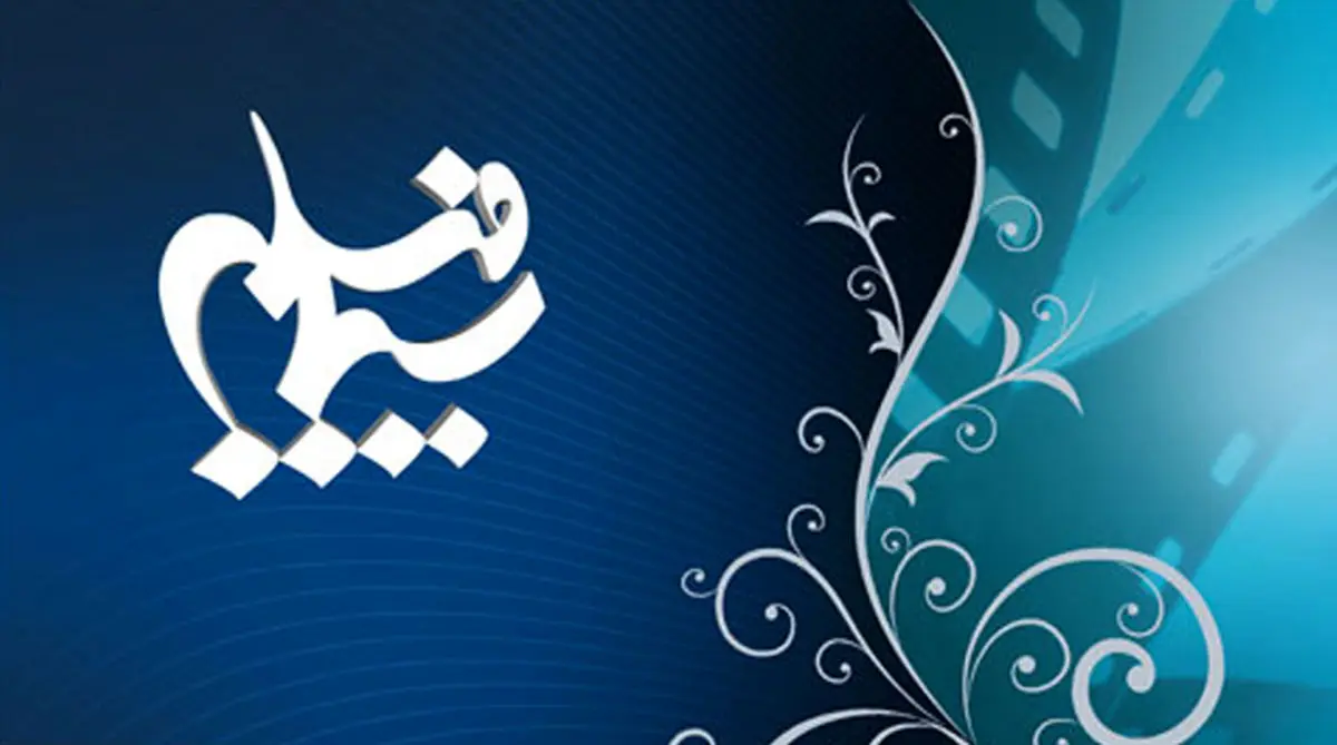 چه خبر از سریال محرمی «ماه و غزل» ؟