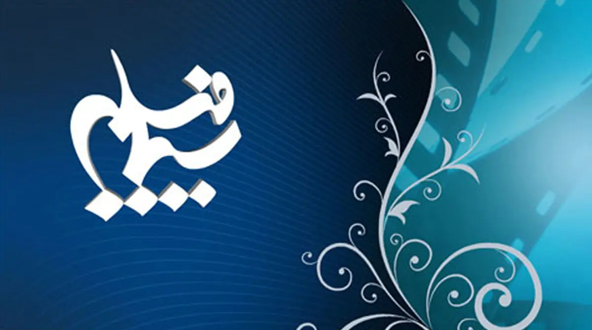 سیمافیلم سریال «زینبیه» را می سازد