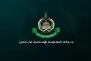 بیانیه مهم جنبش حماس