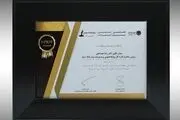 کسب رتبه برتر جشنواره ملی انتشارات توسط اداره کل روابط عمومی و مدیریت برند بانک سپه