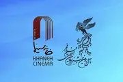 اعضای خانه سینما در فجر۴۲ صاحب خانه شدند