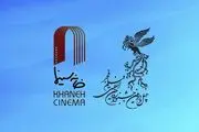 اعضای خانه سینما در فجر۴۲ صاحب خانه شدند