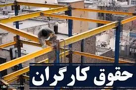 مجلس و ماجرای  ناتمام حقوق کارگران در سال 1404