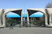 دانشگاه تهران نظر آزمایشگاه فضای سایبر را تایید نکرد