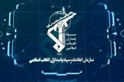 
ضربه سپاه به بزرگترین شبکه قاچاق موبایل 

