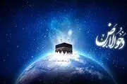 اعمال روز دحوالارض/ دحوالارض ۱۴۰۲ چه روزی است؟