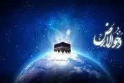 اعمال روز دحوالارض/ دحوالارض ۱۴۰۲ چه روزی است؟