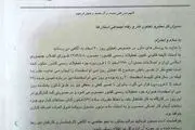  ۳۰ اسفند ماه تعطیل است؟ +بخشنامه 