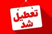 استان تهران چهارشنبه تعطیل شد
