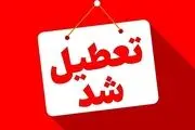 استان تهران چهارشنبه تعطیل شد
