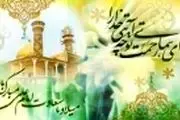 میلاد امام علی(ع) هیئت کجا برویم؟