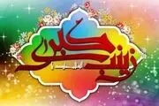 برای او که همواره 