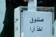 اسامی نامزدهای ریاست فدراسیون سه‌گانه مشخص شد