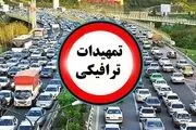 محدودیت‌های ترافیکی از امشب اعمال می‌شود
