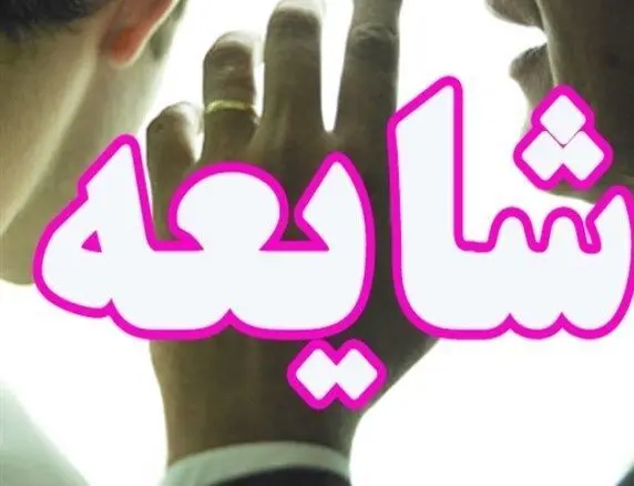  اعترافات عامل انتشار اخبار جعلی +فیلم