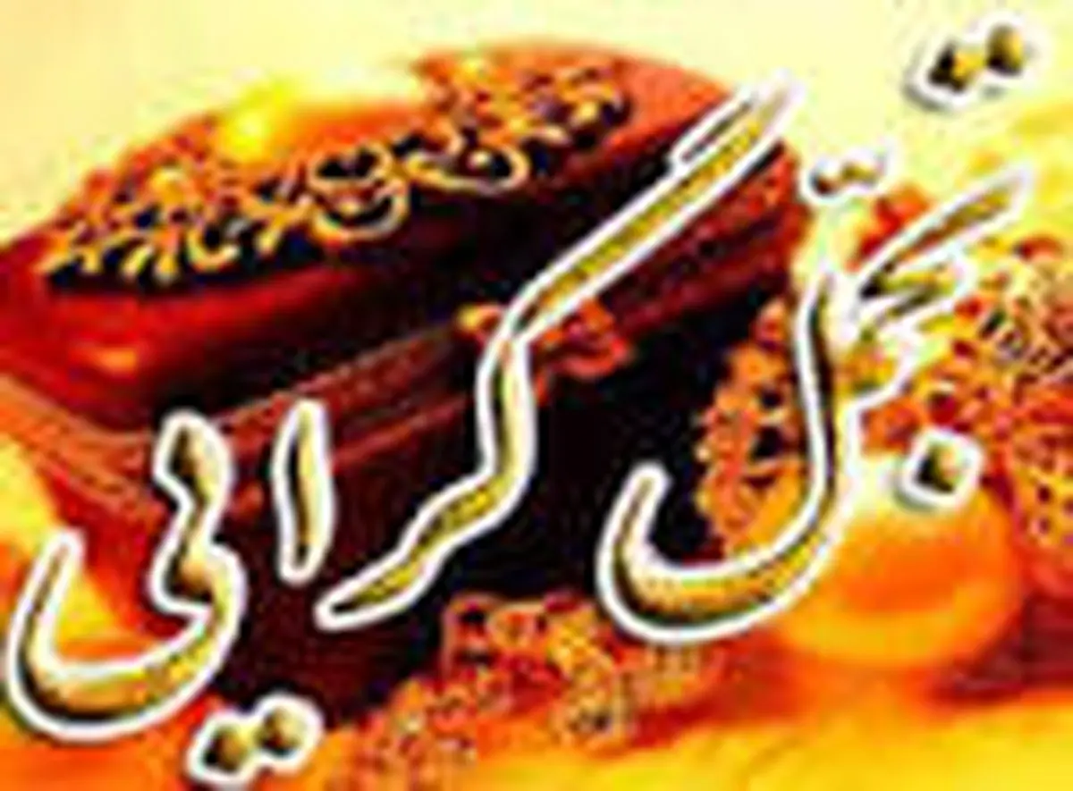 راهکار دوری از تجمل گرایی