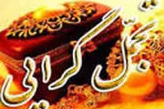 راهکار دوری از تجمل گرایی