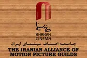 حمایت خانه سینما از هنرمندان تئاتر 
