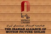 حمایت خانه سینما از هنرمندان تئاتر 
