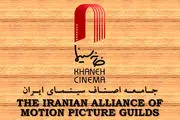 درخواست برای برگزاری مجدد انتخابات «خانه سینما»