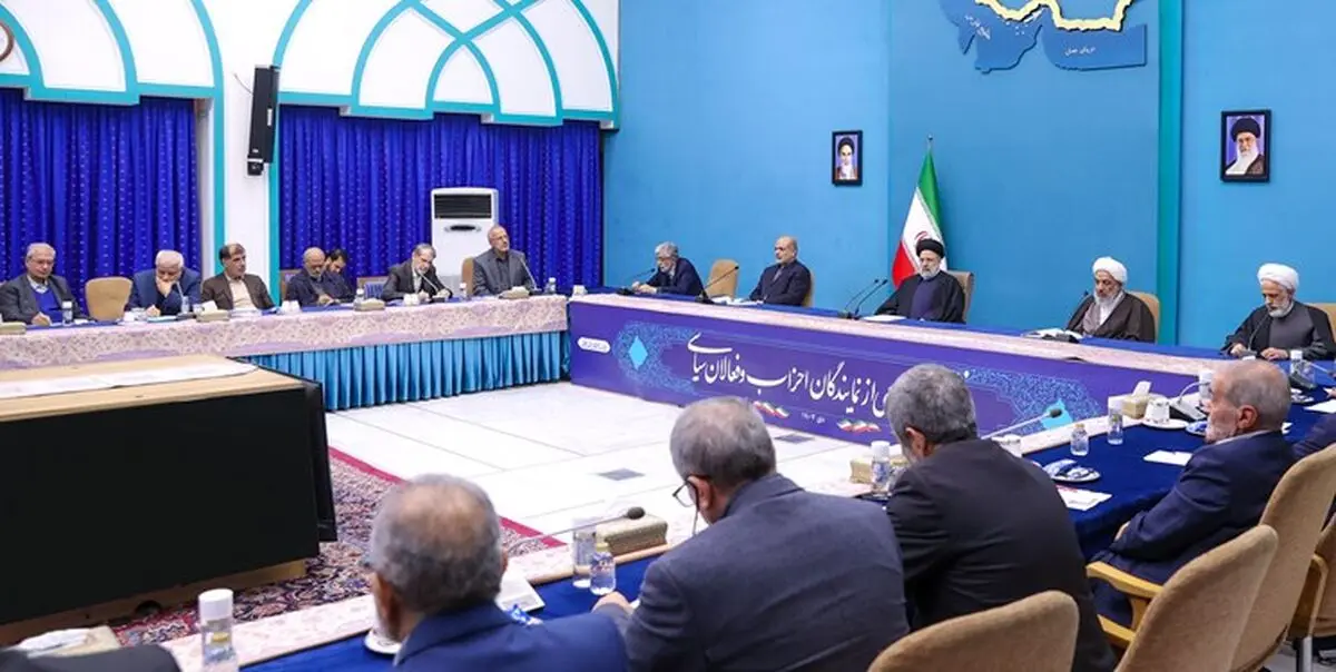 ابراهیم رئیسی در جلسه مشترک با احزاب چه گفت؟