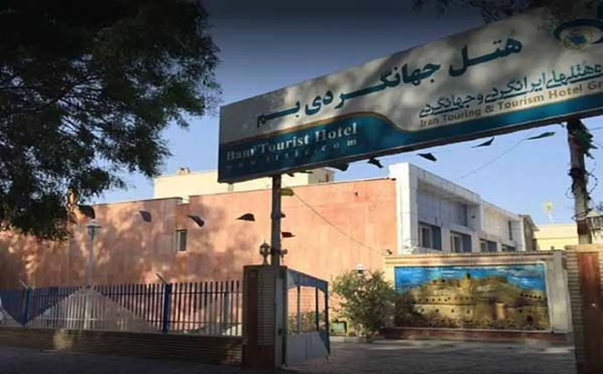  اقامت گردشگران چینی در هتل جهانگردی بم
