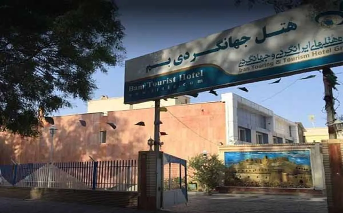  اقامت گردشگران چینی در هتل جهانگردی بم
