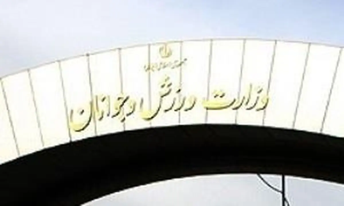 آیئن نامه جدید انتخاب روسای فدراسیون ها ابلاغ شد