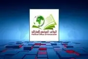 خط و نشان انصارالله یمن برای دشمن صهیونیستی