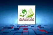 خط و نشان انصارالله یمن برای دشمن صهیونیستی