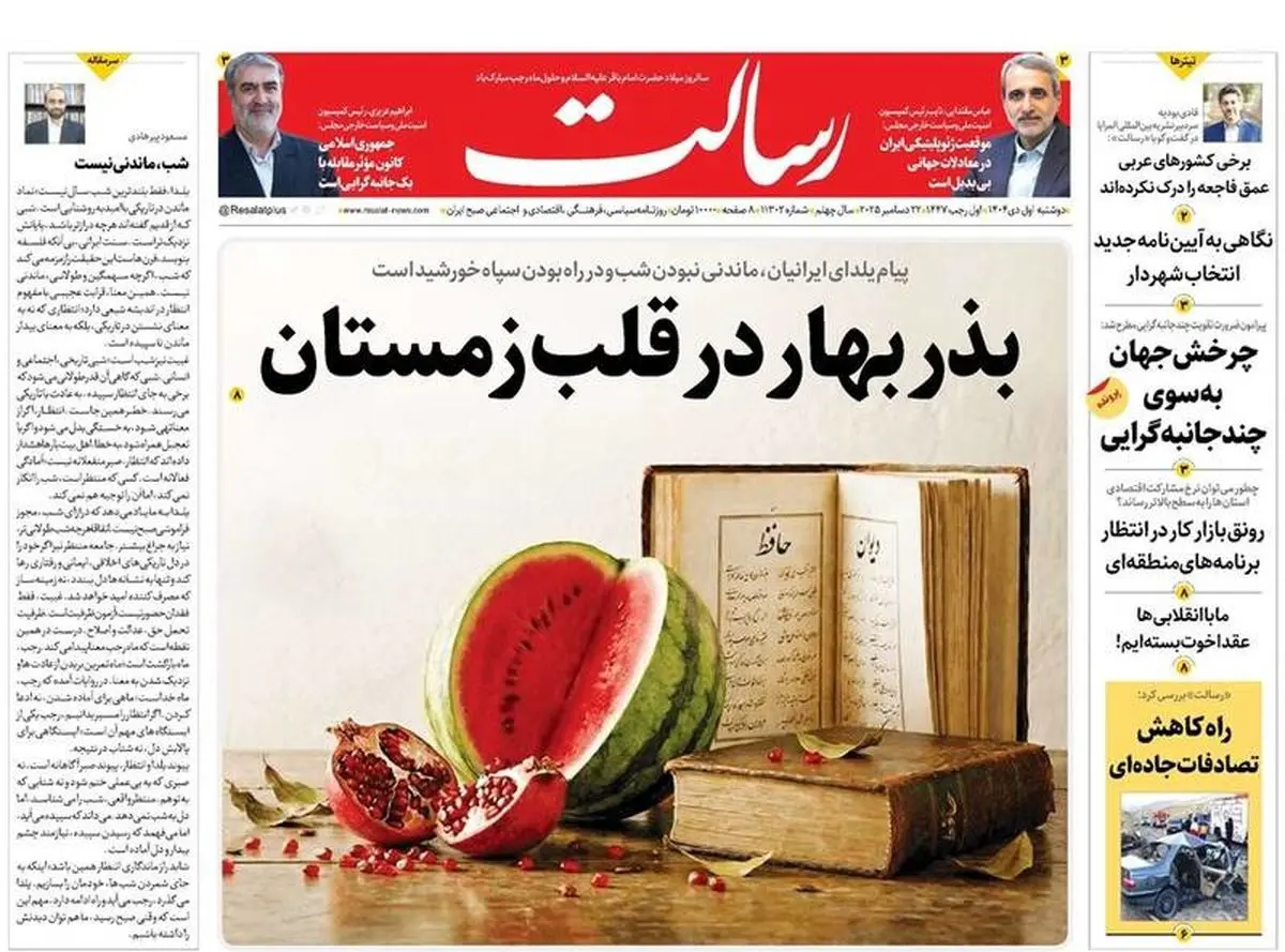  قبل از استیضاح اصلاح کنی/ علیه گرانی با تمام قوا / پیشخوان