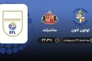 پخش زنده فوتبال لوتون تاون - ساندرلند 26 اردیبهشت 1402