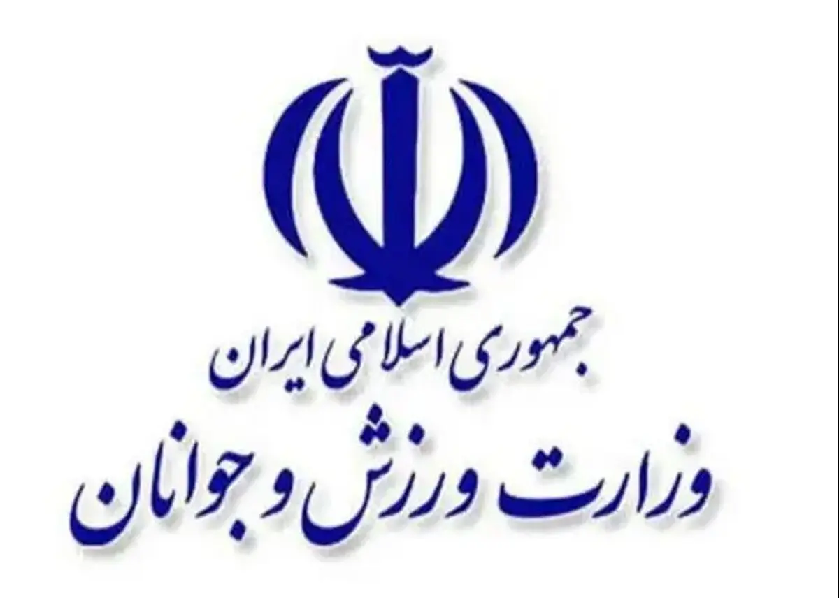 جامعه ورزش پس از پیروزی ایران بیانیه صادر کرد