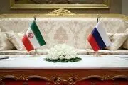 ایران و روسیه در مسیر همکاری‌های بیشتری قرار دارند
