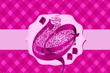 امام حسین