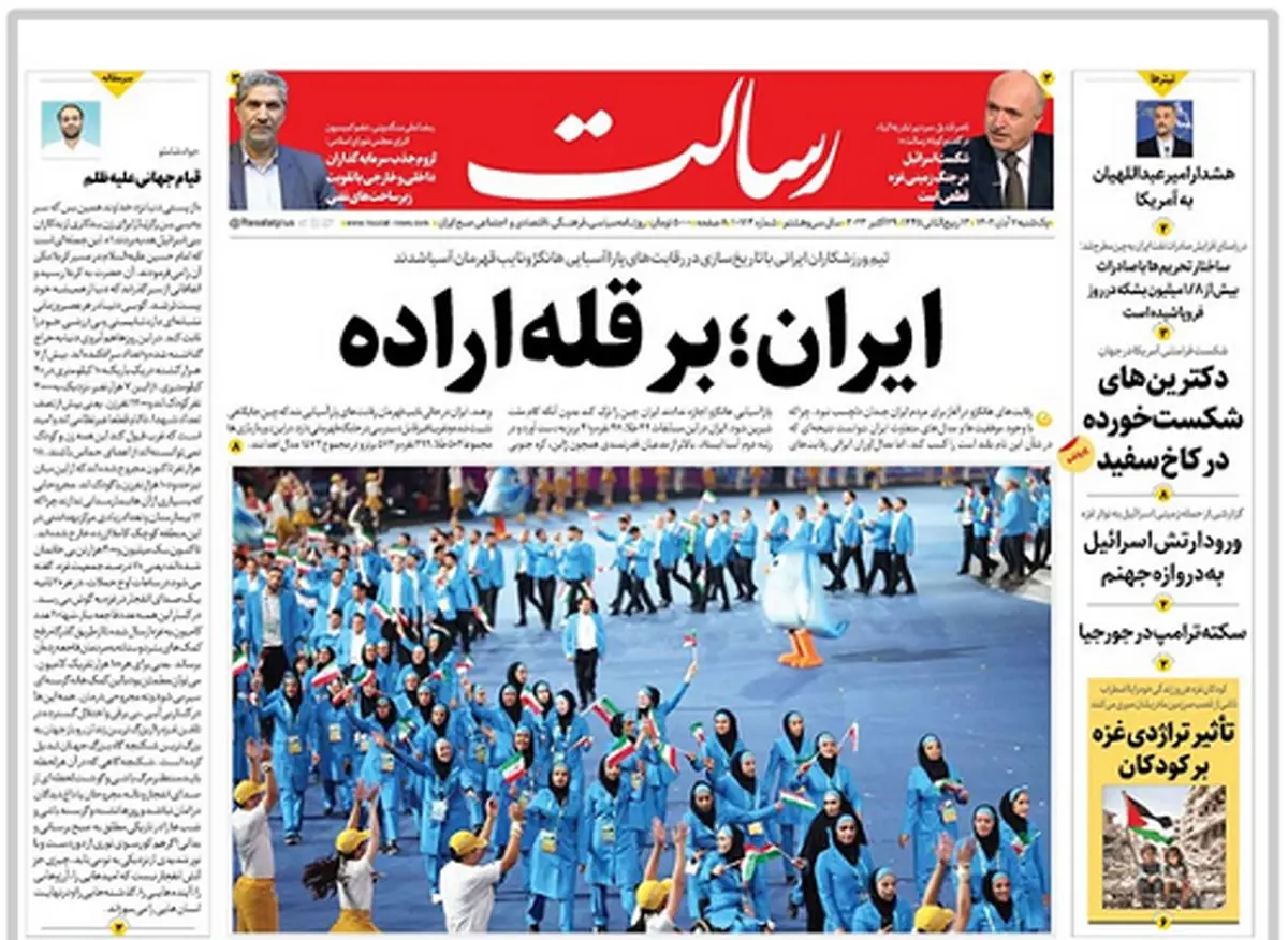 ایران؛بر قله اراده/انصارالله آماده است/چهارمین تو دهنی مقاومت به ارتش اسرائیل/پیشخوان
