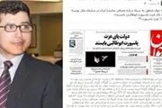 تعیین تکلیف آقای مجری برای ایران!